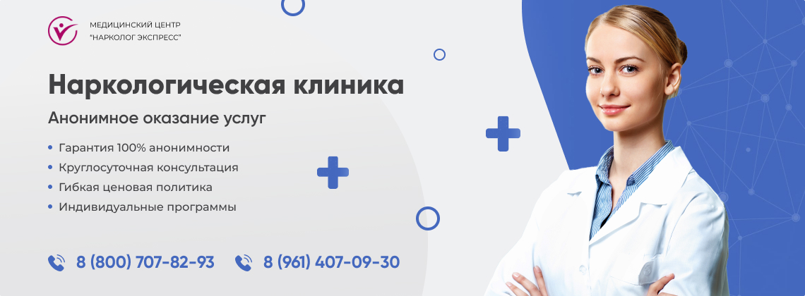 наркологическая-клиника.jpg в Аркадаке | Нарколог Экспресс